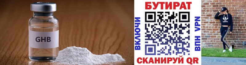 OMG ТОР  Лиски  Бутират оксибутират 