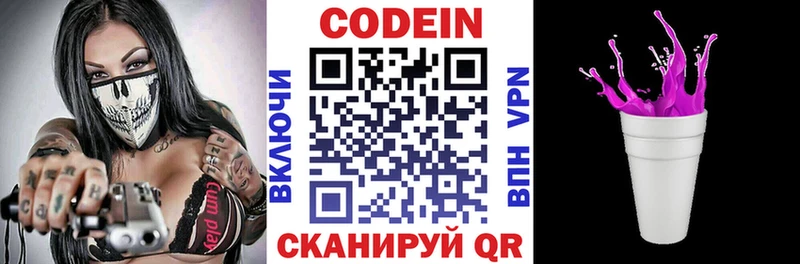 магазин    Лиски  Кодеин напиток Lean (лин) 